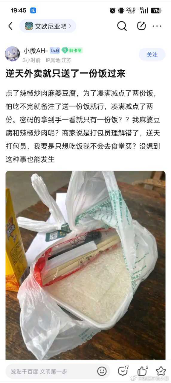 今日沙雕：给脑子看了华莱士的图片，才华喷涌而出宣传图75