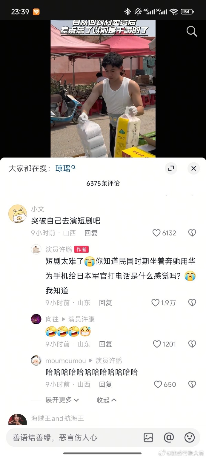 今日沙雕：给脑子看了华莱士的图片，才华喷涌而出宣传图79