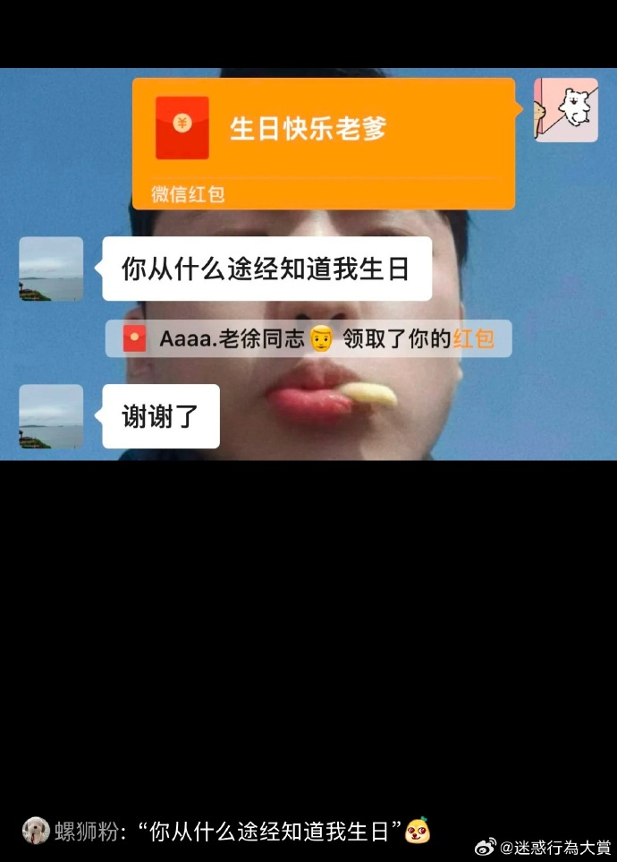 今日沙雕：给脑子看了华莱士的图片，才华喷涌而出宣传图80