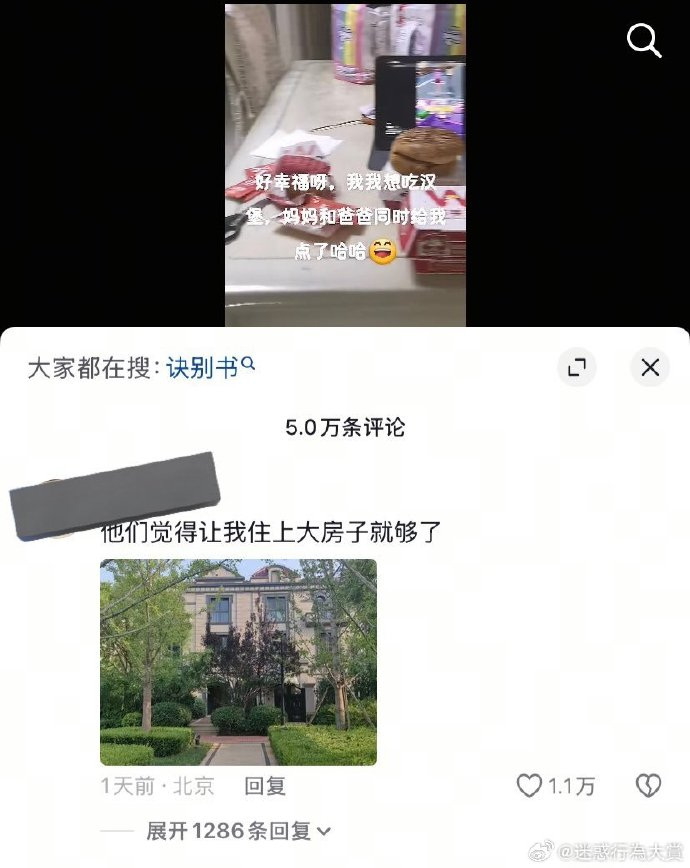 今日沙雕：给脑子看了华莱士的图片，才华喷涌而出宣传图82