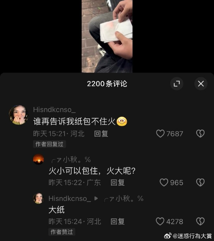 今日沙雕：给脑子看了华莱士的图片，才华喷涌而出宣传图83