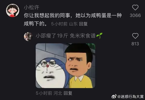 今日沙雕：给脑子看了华莱士的图片，才华喷涌而出宣传图87