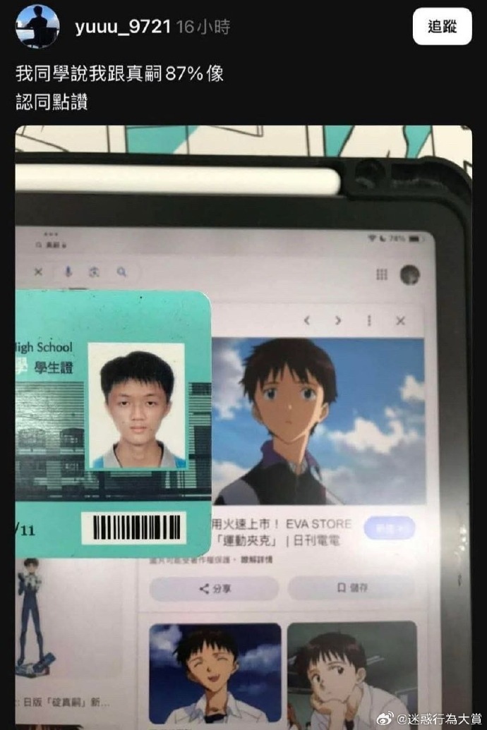 今日沙雕：给脑子看了华莱士的图片，才华喷涌而出宣传图89