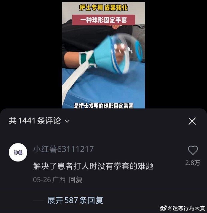 今日沙雕：给脑子看了华莱士的图片，才华喷涌而出宣传图90