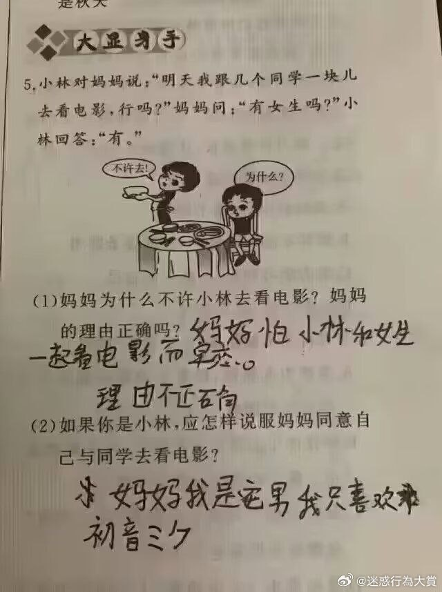 今日沙雕：给脑子看了华莱士的图片，才华喷涌而出宣传图91