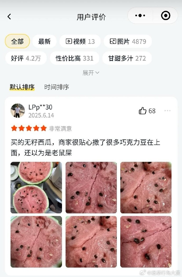 今日沙雕：给脑子看了华莱士的图片，才华喷涌而出宣传图92