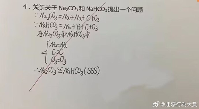 今日沙雕：给脑子看了华莱士的图片，才华喷涌而出宣传图93