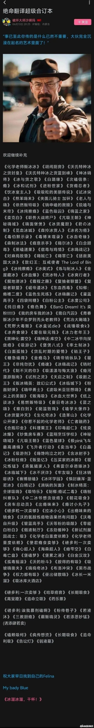 今日沙雕：给脑子看了华莱士的图片，才华喷涌而出宣传图97