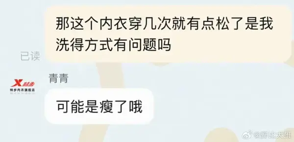 今日沙雕：给脑子看了华莱士的图片，才华喷涌而出宣传图100