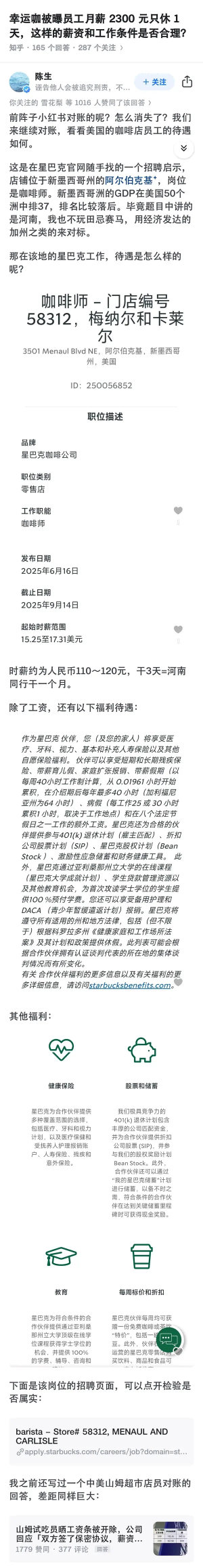 今日沙雕：给脑子看了华莱士的图片，才华喷涌而出宣传图129