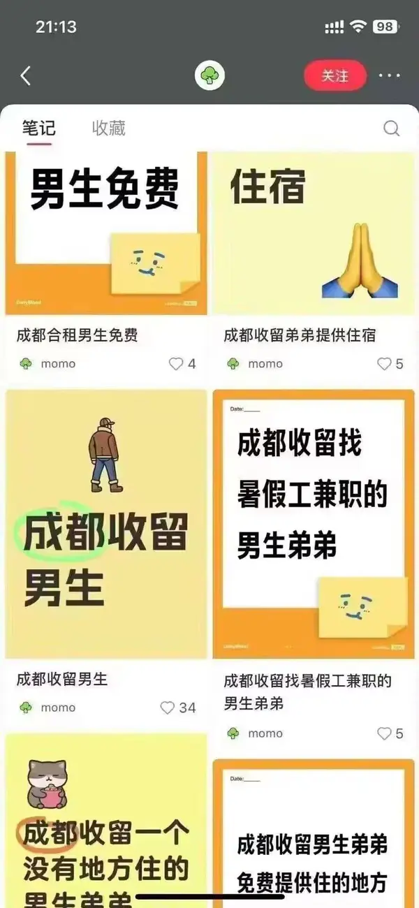 今日沙雕：给脑子看了华莱士的图片，才华喷涌而出宣传图138