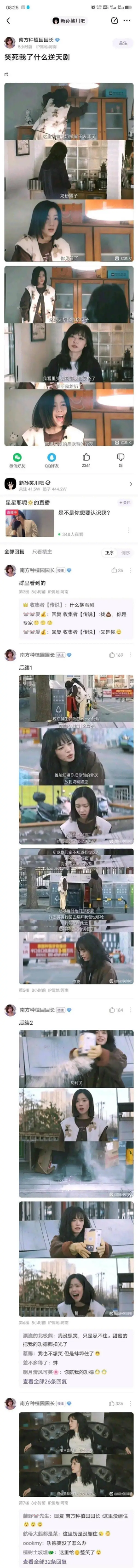 今日沙雕：给脑子看了华莱士的图片，才华喷涌而出宣传图150