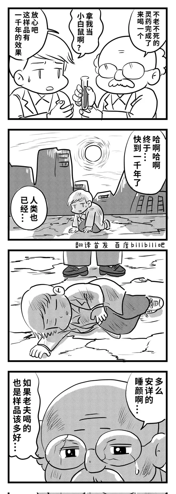 今日沙雕：给脑子看了华莱士的图片，才华喷涌而出宣传图155