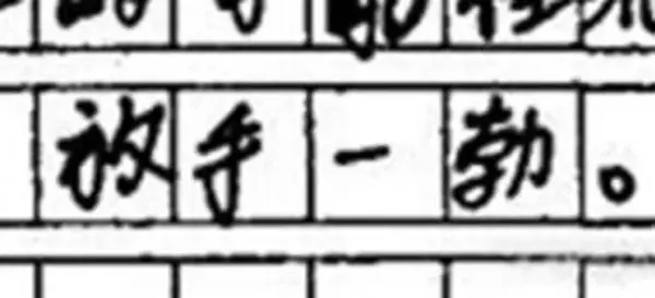 今日沙雕：给脑子看了华莱士的图片，才华喷涌而出宣传图184