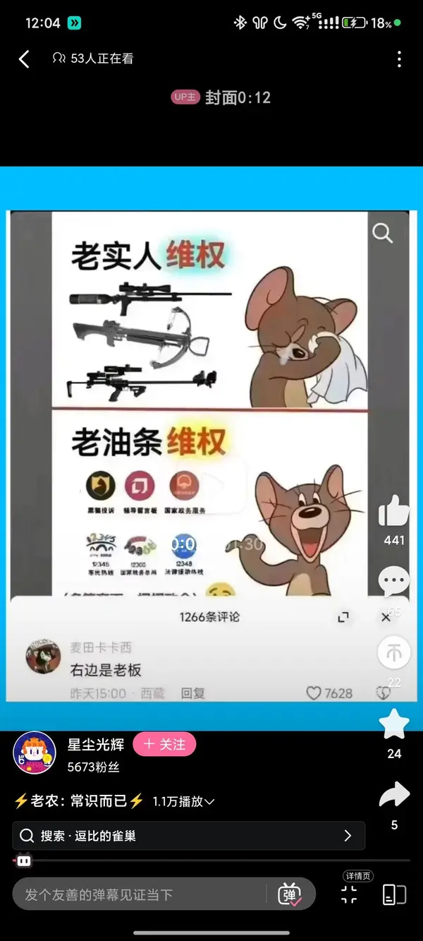 今日沙雕：给脑子看了华莱士的图片，才华喷涌而出宣传图187