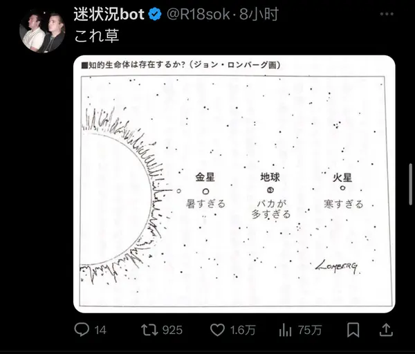 今日沙雕：给脑子看了华莱士的图片，才华喷涌而出宣传图189
