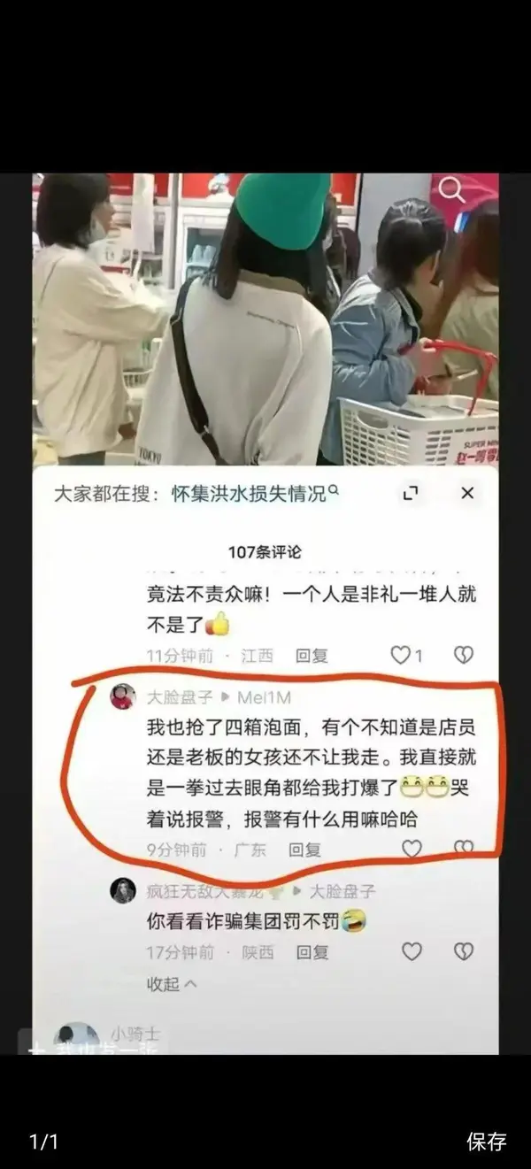 今日沙雕：给脑子看了华莱士的图片，才华喷涌而出宣传图210