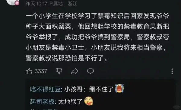 今日沙雕：给脑子看了华莱士的图片，才华喷涌而出宣传图209