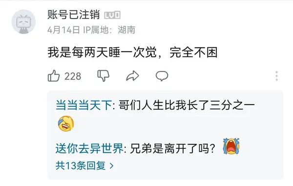 今日沙雕：给脑子看了华莱士的图片，才华喷涌而出宣传图214