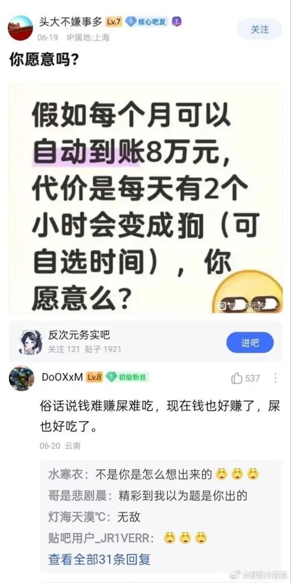 今日沙雕：给脑子看了华莱士的图片，才华喷涌而出宣传图229