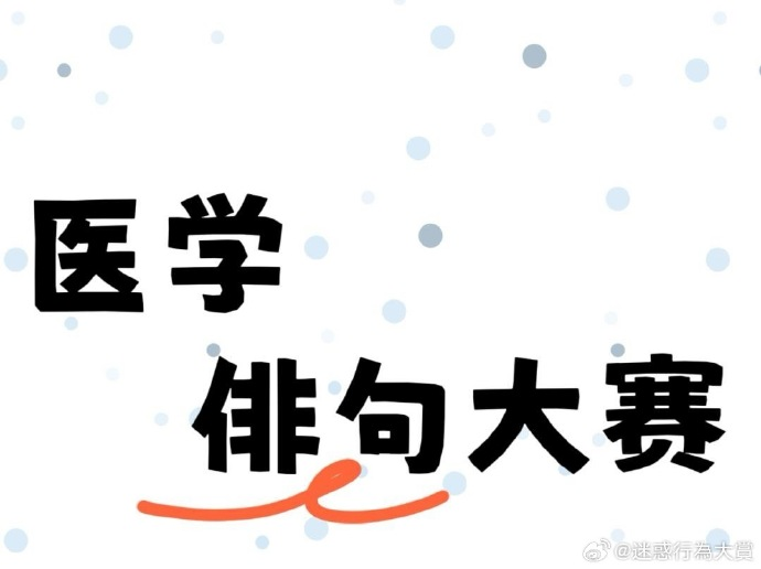 今日沙雕：给脑子看了华莱士的图片，才华喷涌而出宣传图234