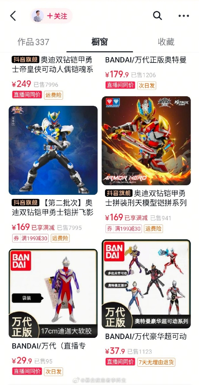 今日沙雕：给脑子看了华莱士的图片，才华喷涌而出宣传图237
