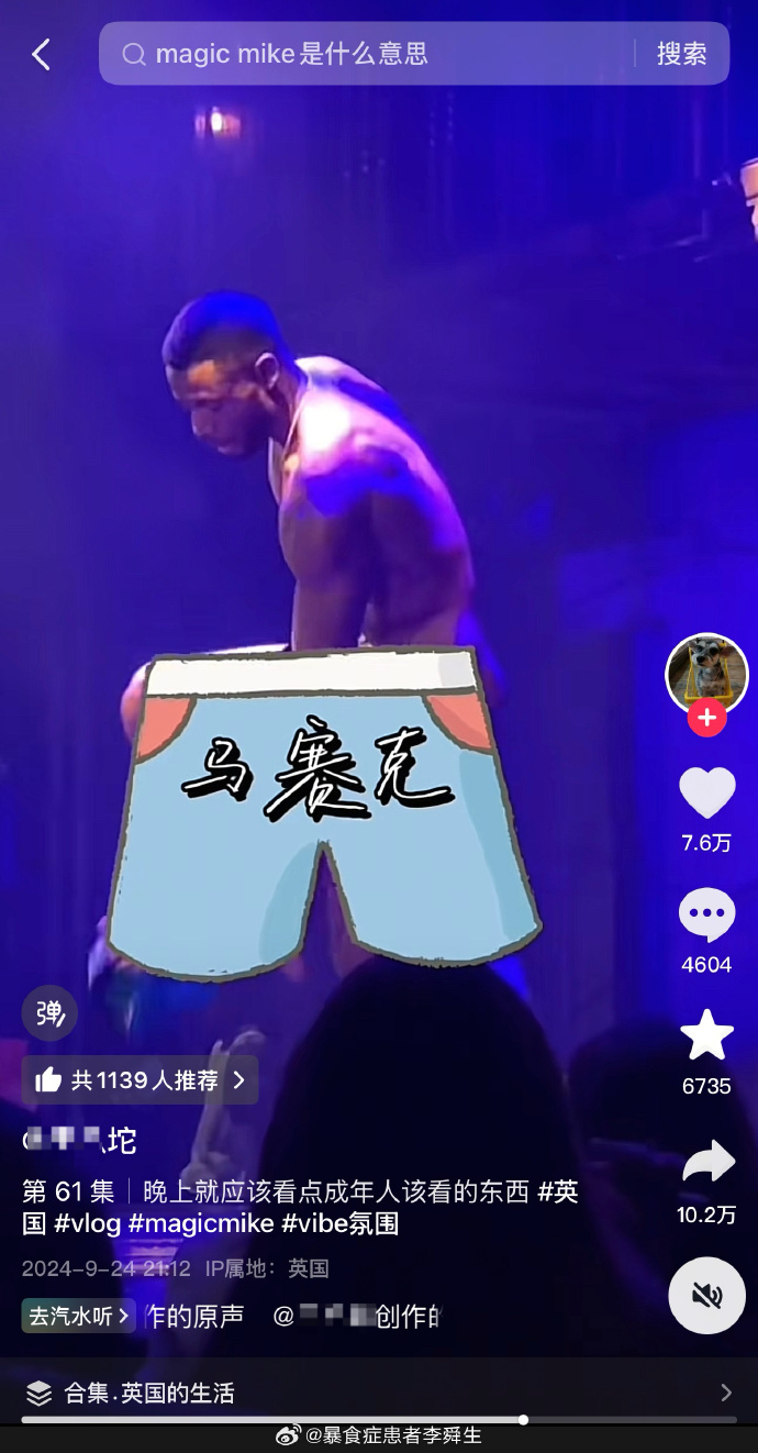今日沙雕：给脑子看了华莱士的图片，才华喷涌而出宣传图239
