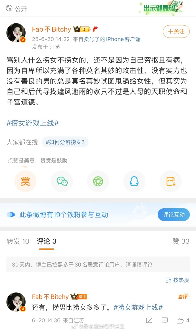 今日沙雕：给脑子看了华莱士的图片，才华喷涌而出宣传图240