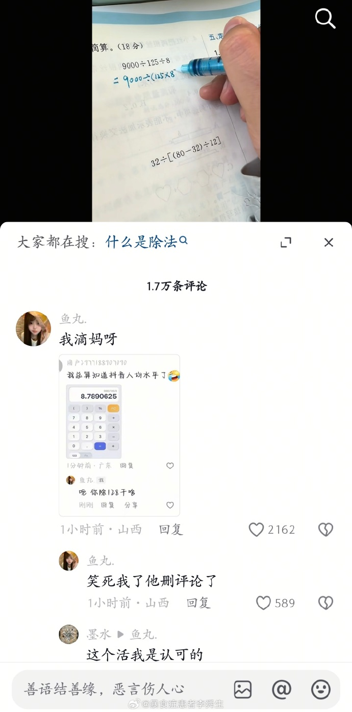 今日沙雕：给脑子看了华莱士的图片，才华喷涌而出宣传图249