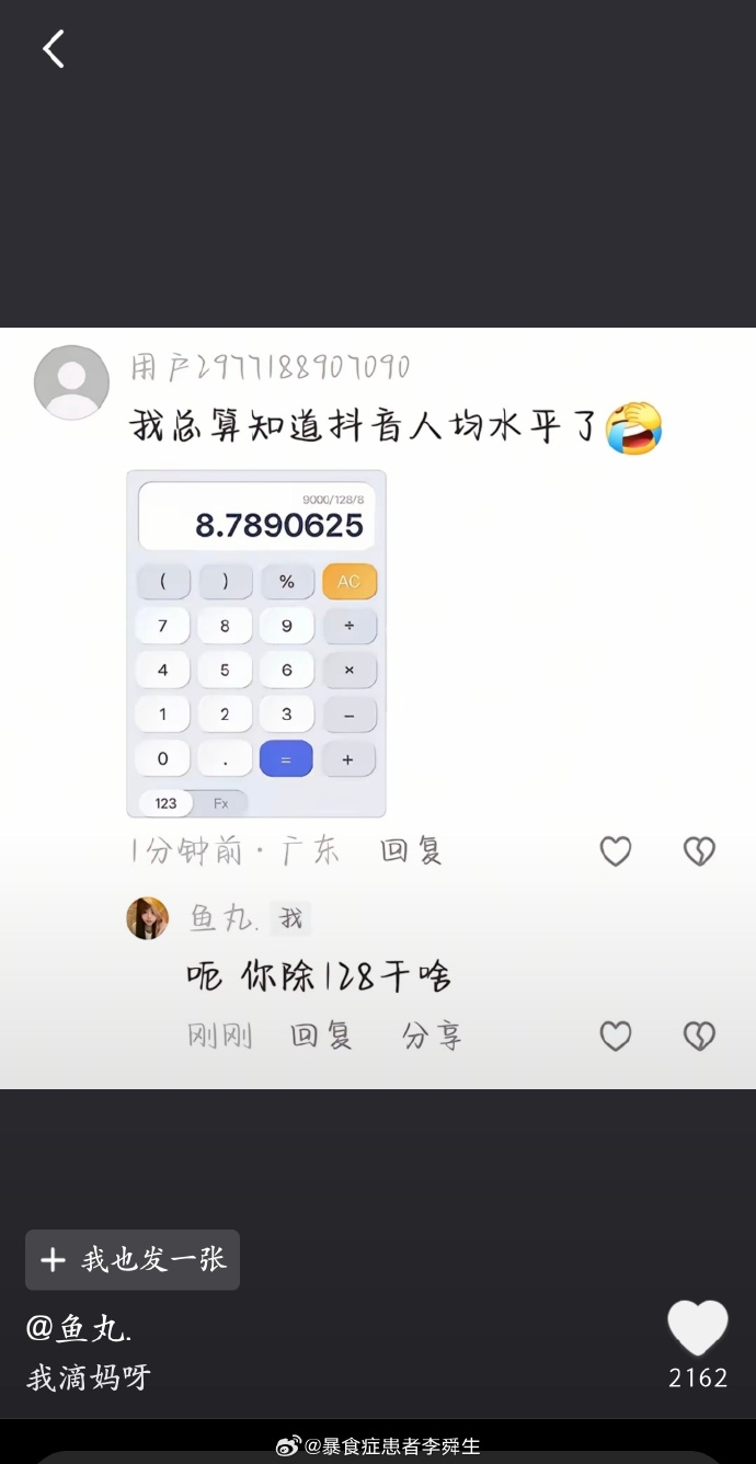 今日沙雕：给脑子看了华莱士的图片，才华喷涌而出宣传图250