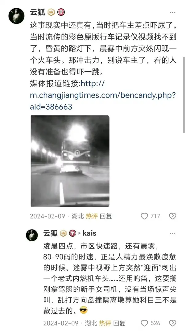 今日沙雕：给脑子看了华莱士的图片，才华喷涌而出宣传图252