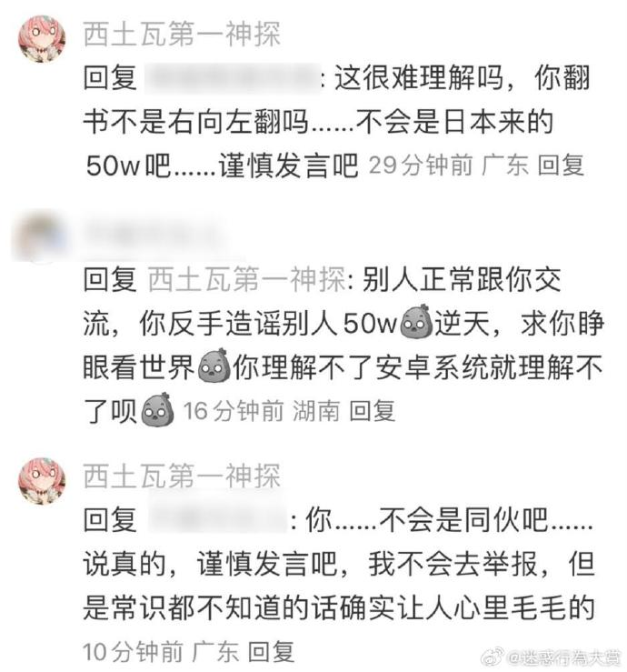 今日沙雕：给脑子看了华莱士的图片，才华喷涌而出宣传图258