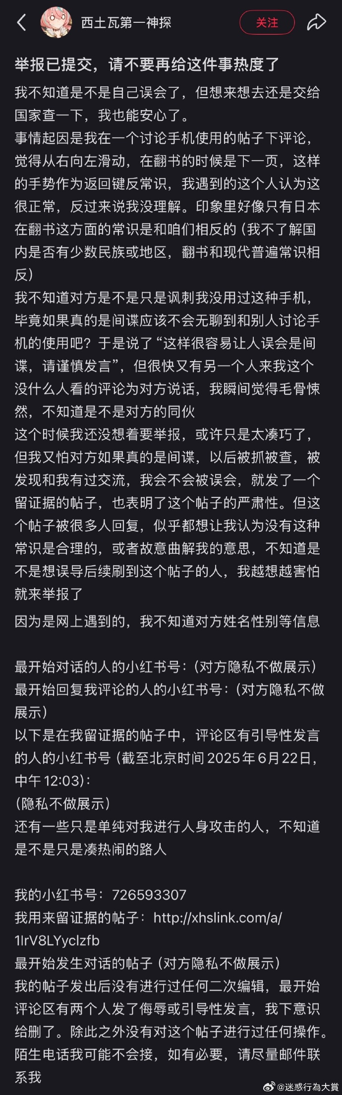 今日沙雕：给脑子看了华莱士的图片，才华喷涌而出宣传图259