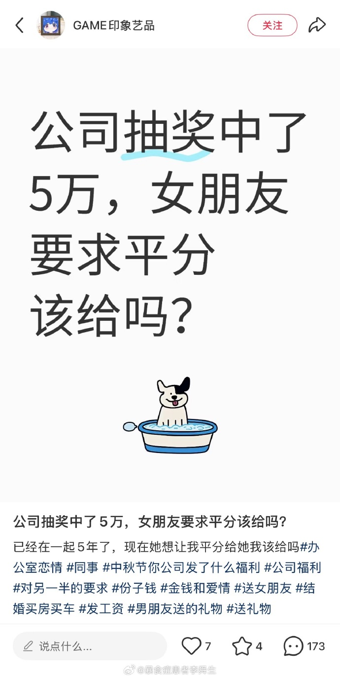 今日沙雕：给脑子看了华莱士的图片，才华喷涌而出宣传图262