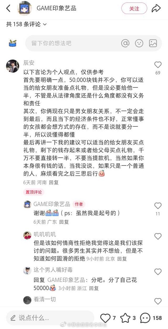今日沙雕：给脑子看了华莱士的图片，才华喷涌而出宣传图263