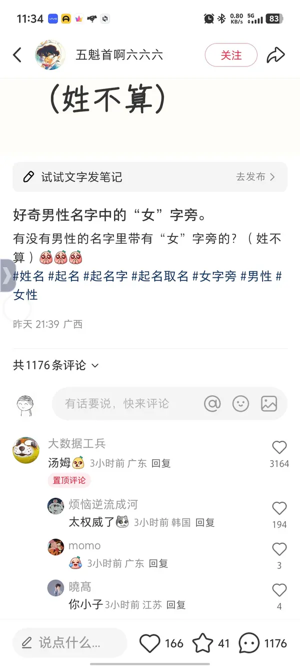 今日沙雕：哎呀，第一次脱裤子上厕所好害羞宣传图15