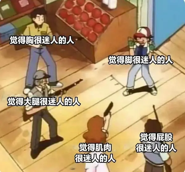 今日沙雕：哎呀，第一次脱裤子上厕所好害羞宣传图47