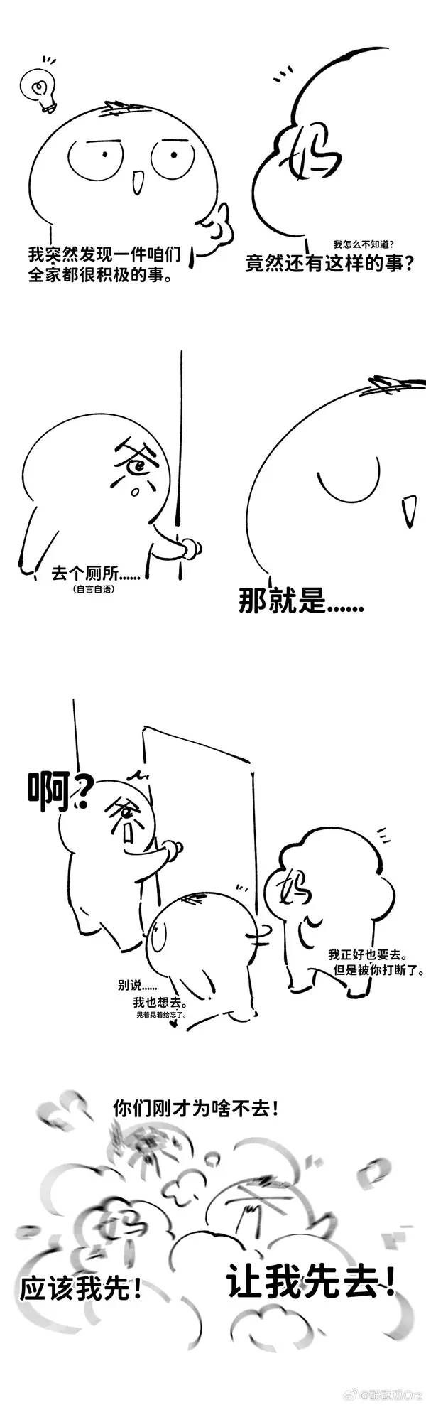 今日沙雕：哎呀，第一次脱裤子上厕所好害羞宣传图52