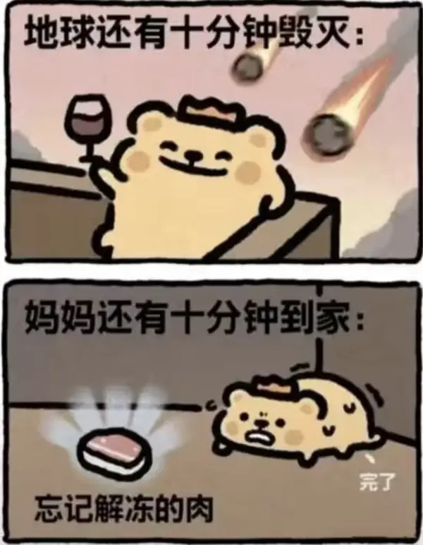 今日沙雕：哎呀，第一次脱裤子上厕所好害羞宣传图56