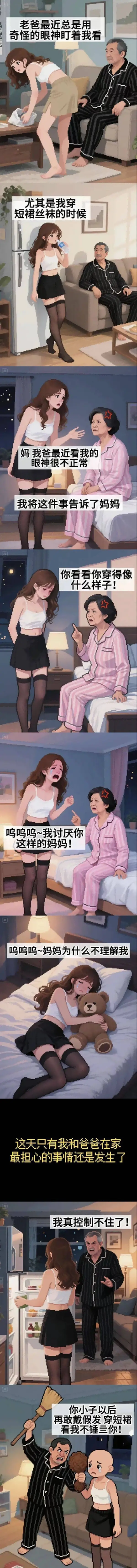 今日沙雕：哎呀，第一次脱裤子上厕所好害羞宣传图58