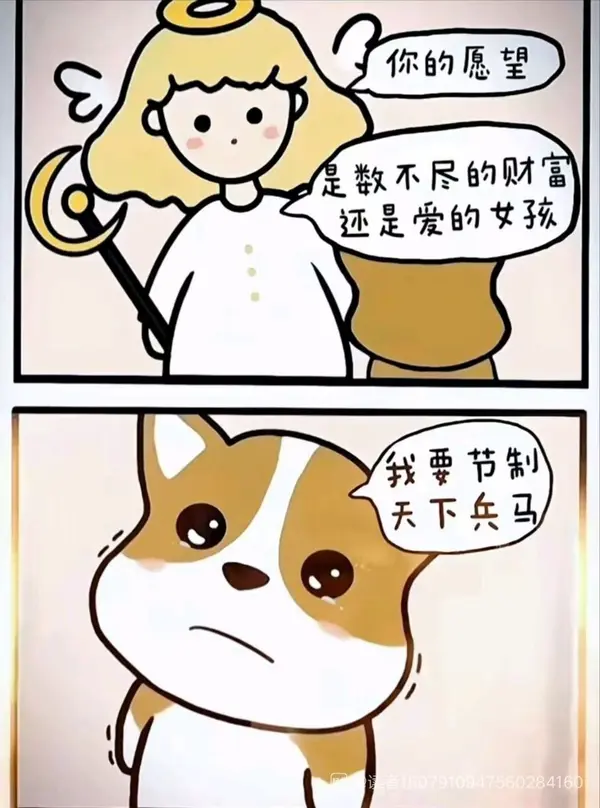 今日沙雕：哎呀，第一次脱裤子上厕所好害羞宣传图76