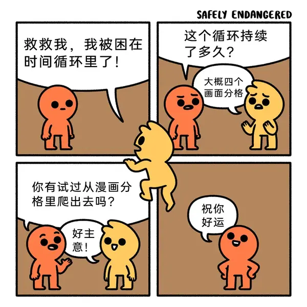 今日沙雕：哎呀，第一次脱裤子上厕所好害羞宣传图75