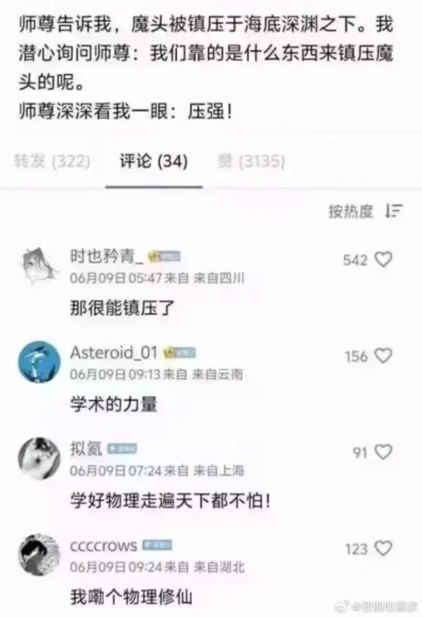 今日沙雕：哎呀，第一次脱裤子上厕所好害羞宣传图87