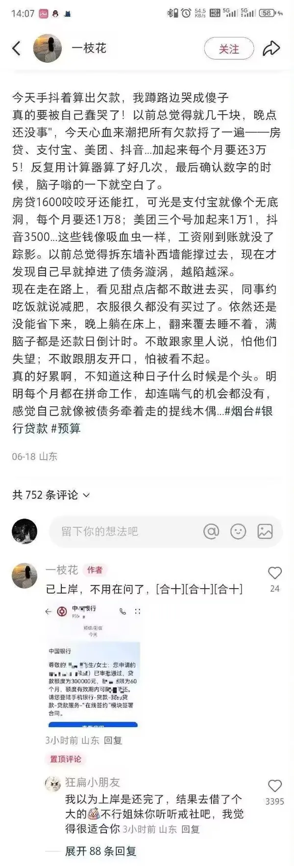 今日沙雕：哎呀，第一次脱裤子上厕所好害羞宣传图95