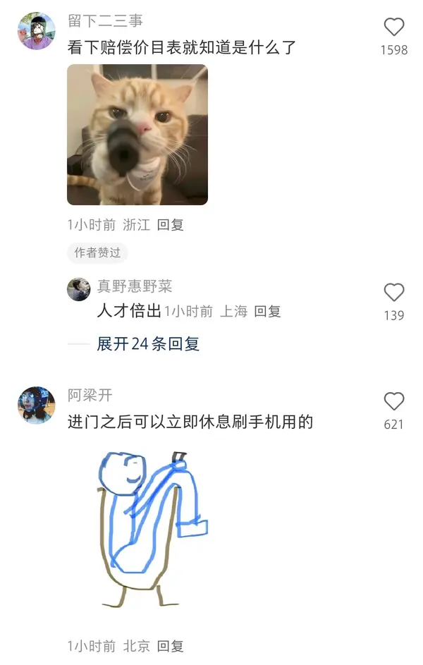 今日沙雕：哎呀，第一次脱裤子上厕所好害羞宣传图97