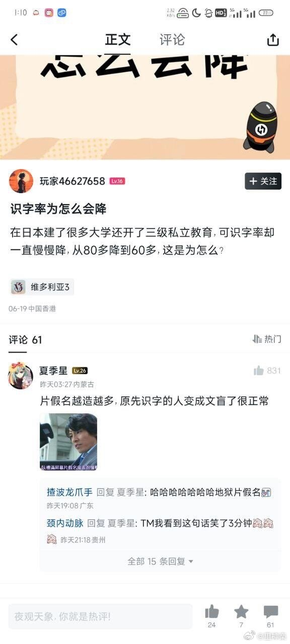 今日沙雕：求一个全世界都在听的小众歌曲宣传图7
