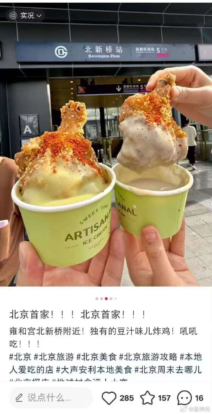 今日沙雕：求一个全世界都在听的小众歌曲宣传图9
