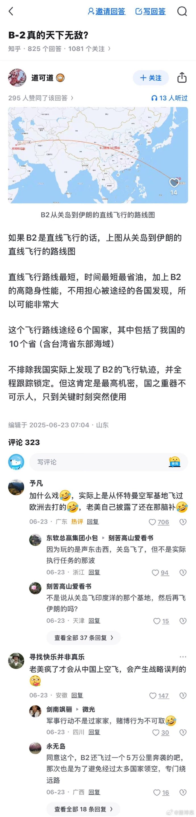 今日沙雕：求一个全世界都在听的小众歌曲宣传图11