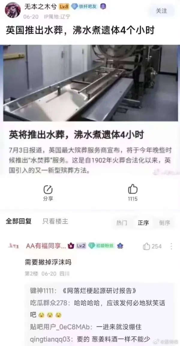 今日沙雕：求一个全世界都在听的小众歌曲宣传图12