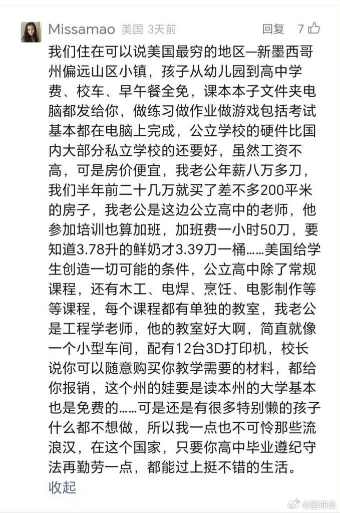 今日沙雕：求一个全世界都在听的小众歌曲宣传图16